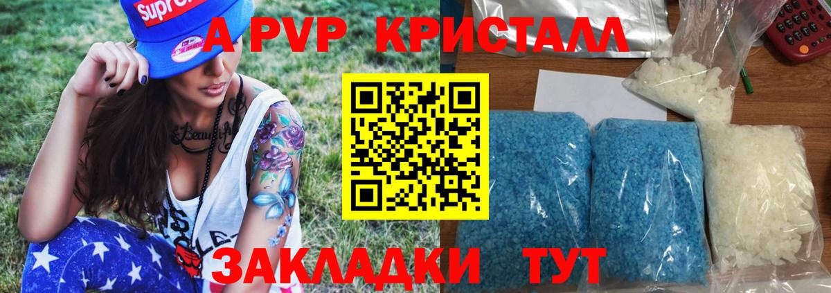 Alpha PVP VHQ  Alpha-PVP кристаллы  Миасс  APVP СК  A-PVP  Вход с VPN 