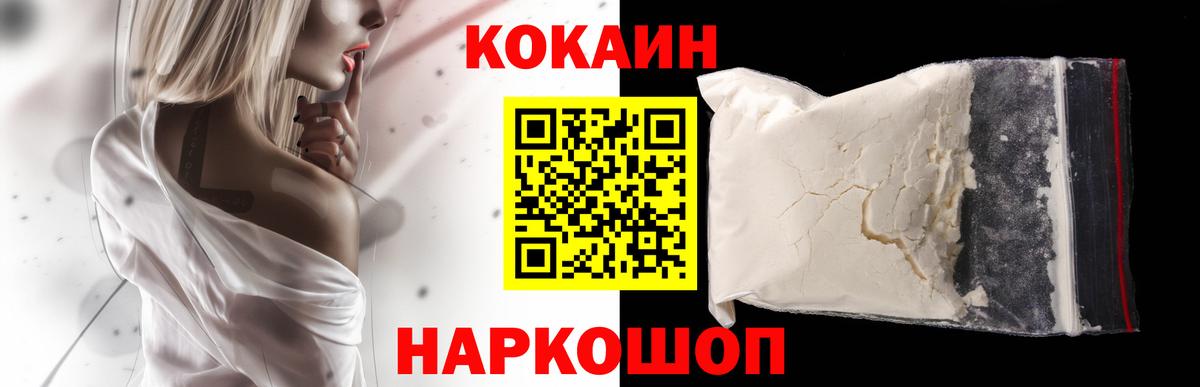 КОКАИН 97% Миасс