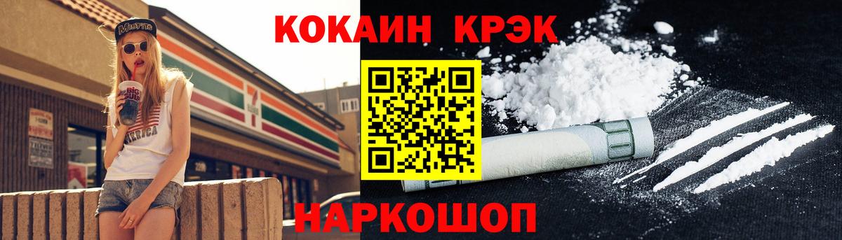 Миасс  Cocaine VHQ  купить   Вход с VPN  КОКАИН 