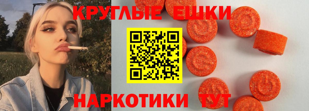 Ecstasy бентли  ЭКСТАЗИ  Ecstasy таблы  Миасс  Вход с VPN 
