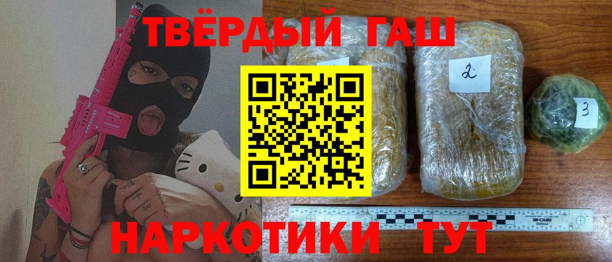 ГАШИШ Cannabis  ГАШ  Миасс  Вход с VPN  ГАШИШ индика сатива 