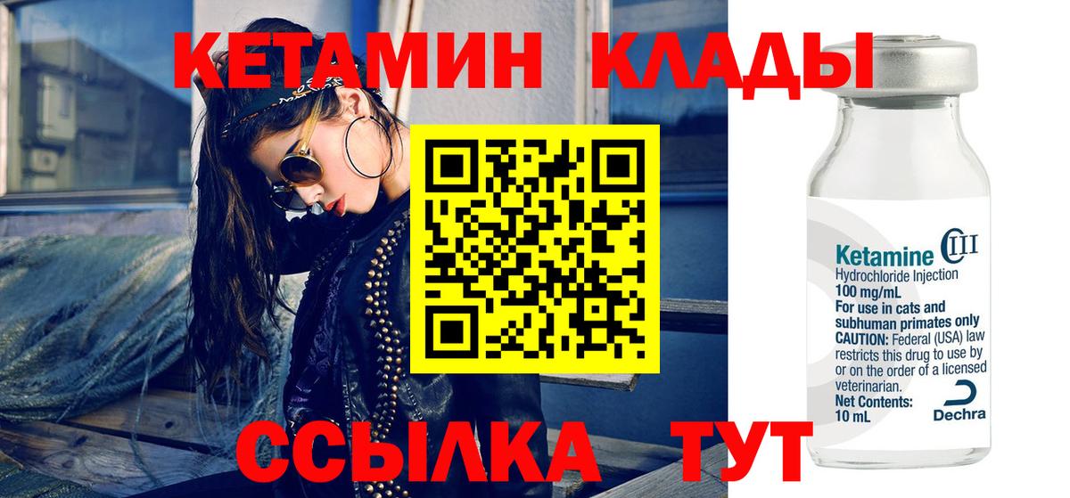 Кетамин ketamine  Вход с VPN  Кетамин VHQ  Миасс 