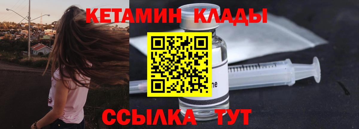 Кетамин VHQ Миасс