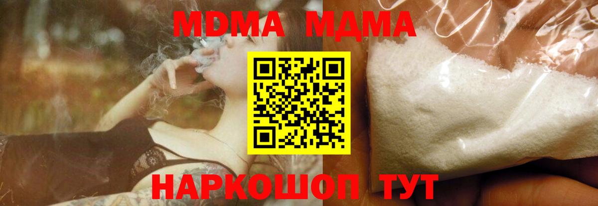 MDMA VHQ Миасс
