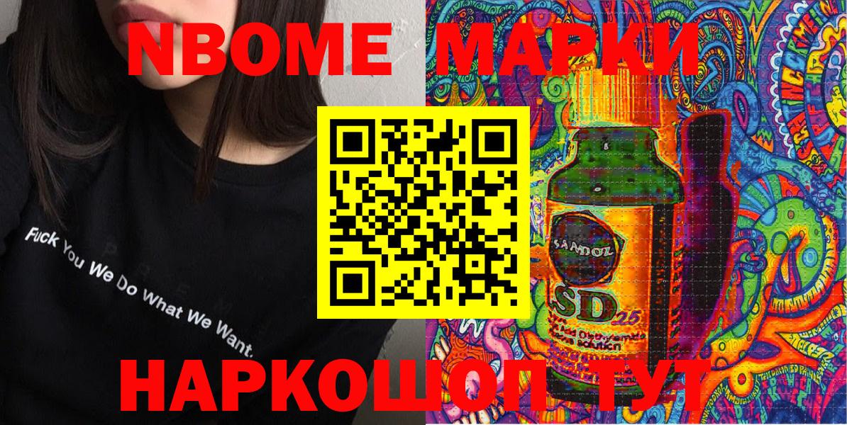 Наркотические марки 1500мкг  Наркотические марки 1500мкг  Вход с VPN  Миасс 