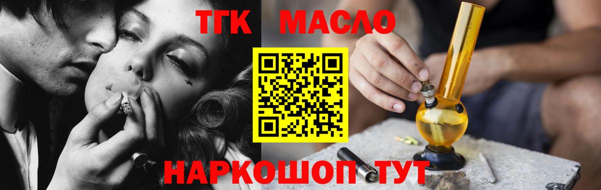 ТГК вейп с тгк Миасс